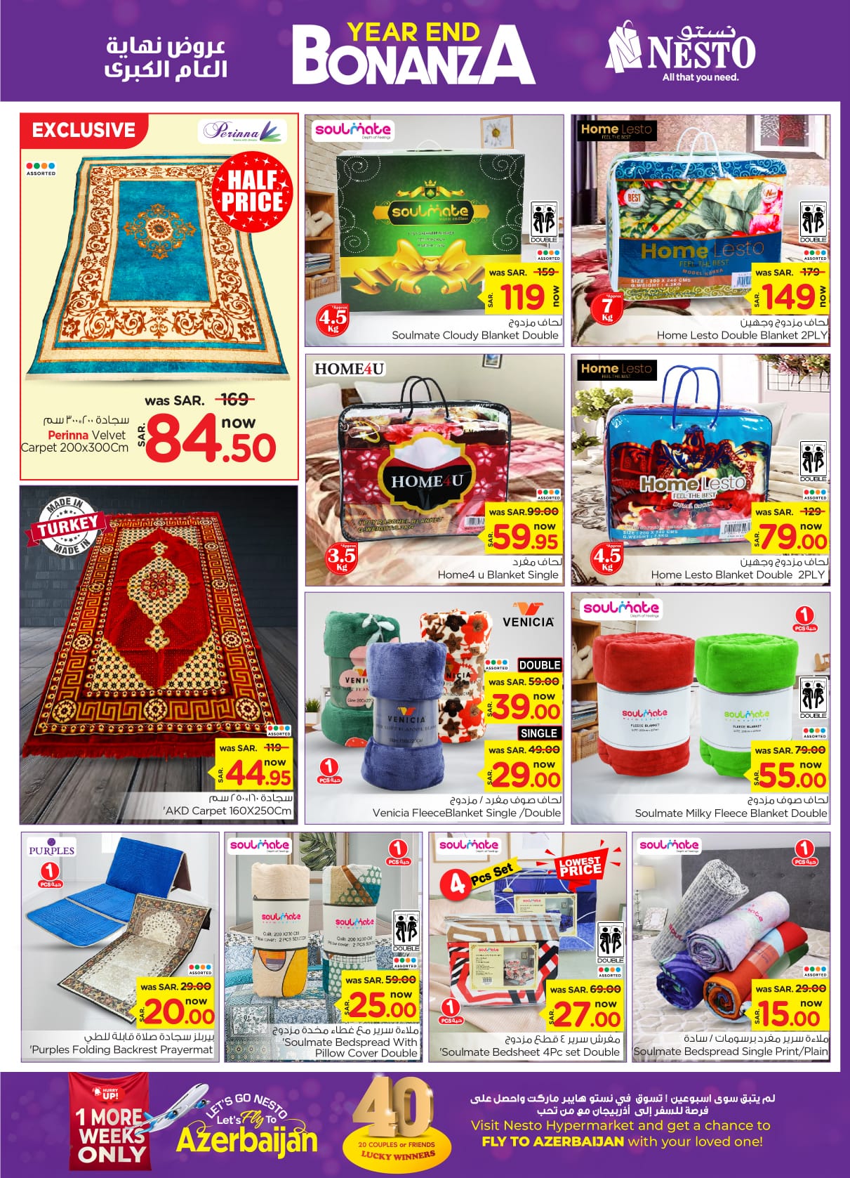 nesto offers from 25dec to 31dec 2024 عروض نستو من 25 ديسمبر حتى 31 ديسمبر 2024 صفحة رقم 22